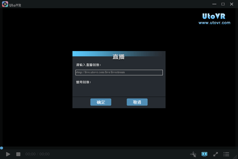 UtoVR飛屏助手截圖1