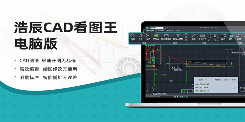 浩辰CAD看圖王截圖2