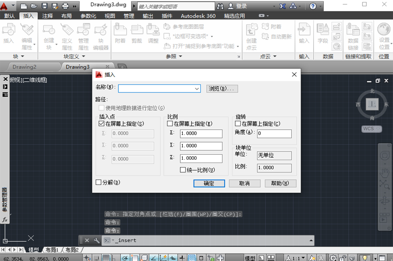 AutoCAD 2014截圖4