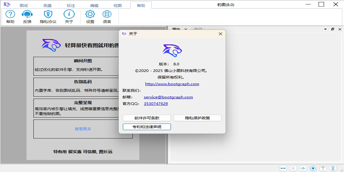 豹圖CAD截圖3