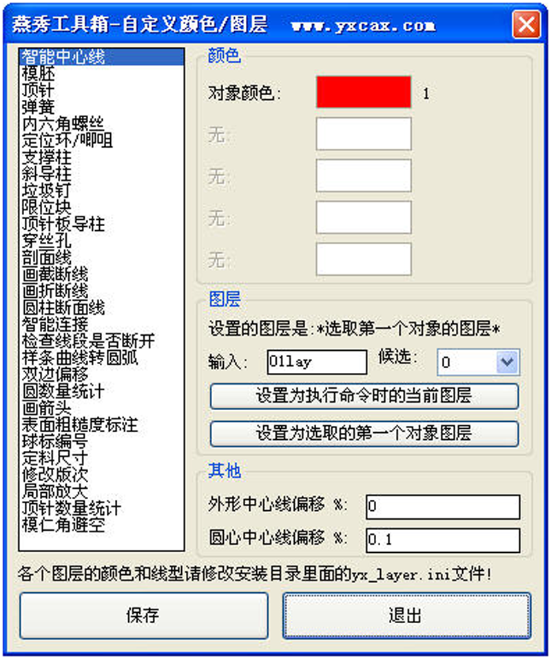 燕秀工具箱截圖7