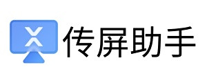MAXHUB傳屏助手
