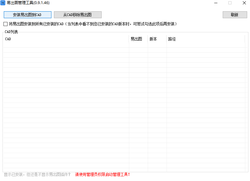 易出圖截圖5