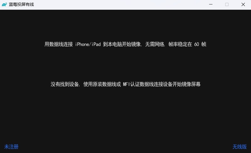藍莓投屏截圖2