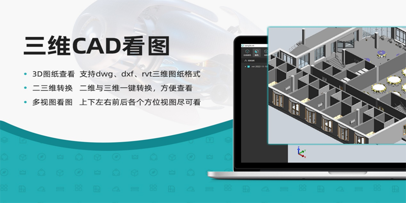 浩辰CAD看圖王截圖7