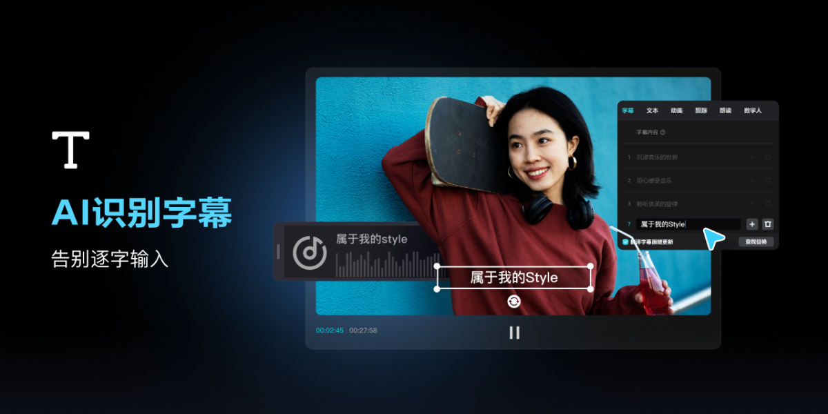 剪映電腦版