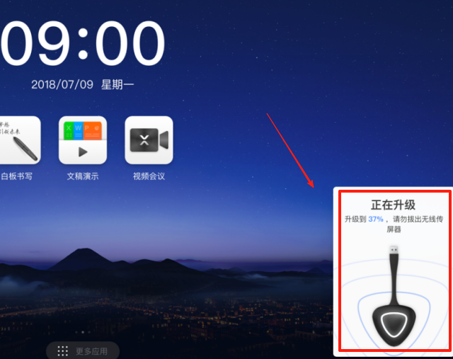 MAXHUB傳屏助手