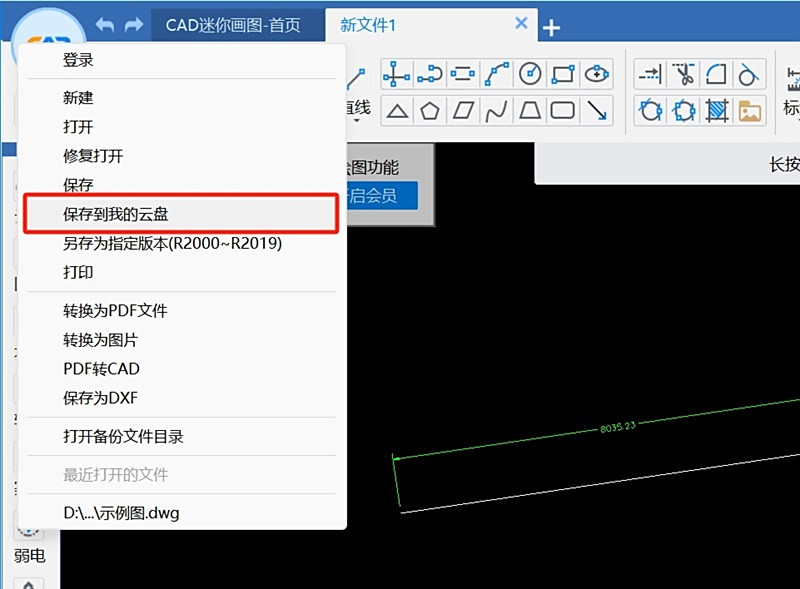 CAD迷你畫圖
