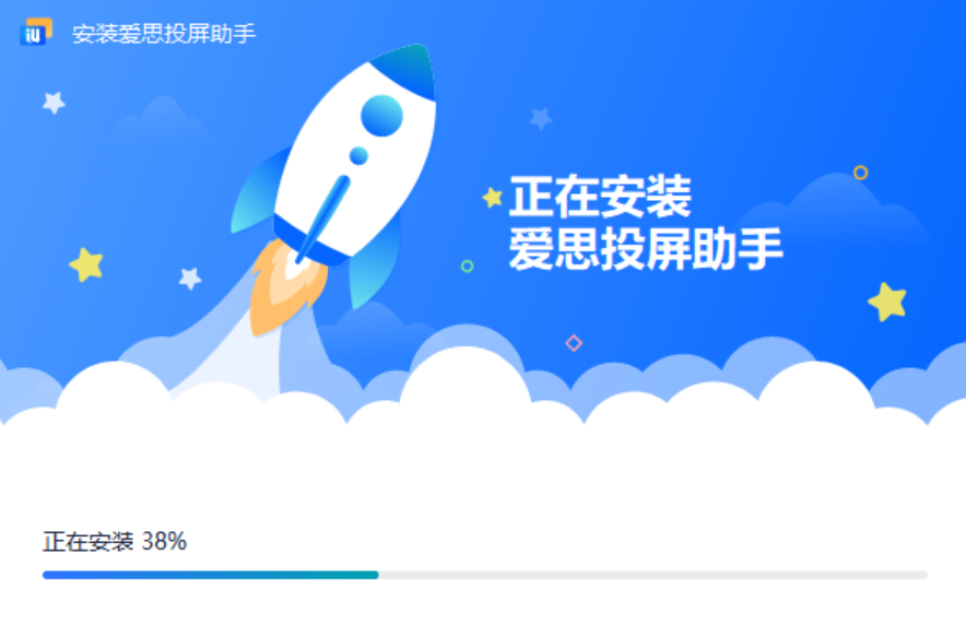 愛思投屏助手