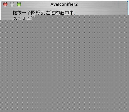 AveIcon 漢化版截圖2