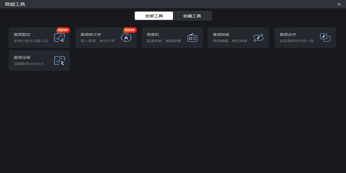 迅捷屏幕錄像工具截圖5