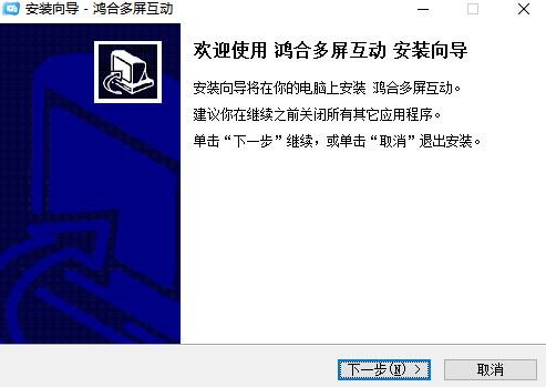 鴻合多屏互動