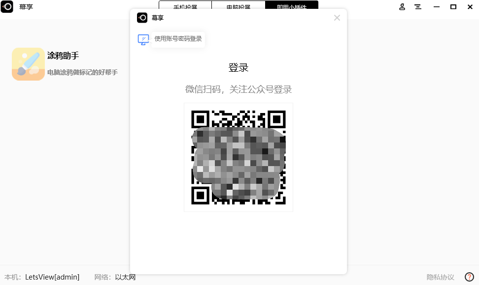 幕享截圖5