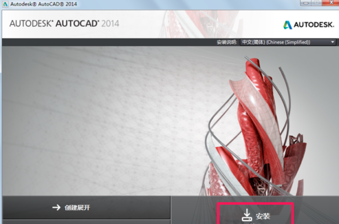 AutoCAD2014截圖2