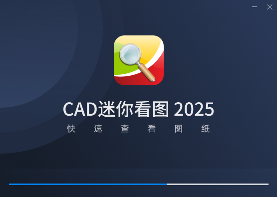 CAD迷你看圖