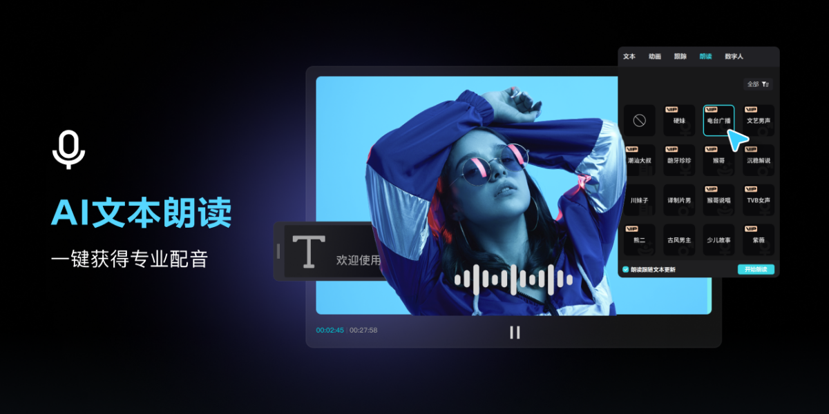 剪映電腦版