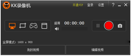 KK錄像機截圖2