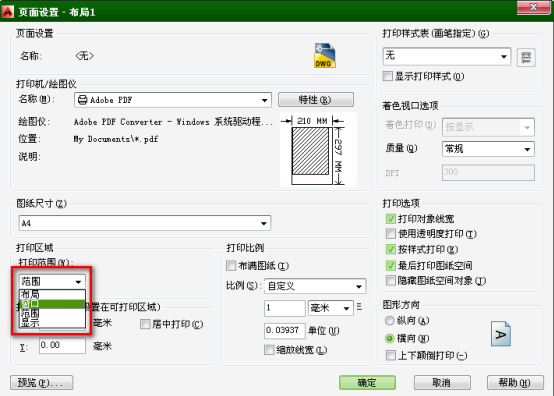 AutoCAD 2014(64位)