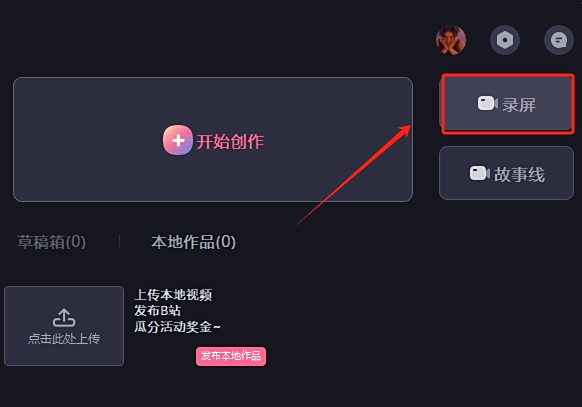 必剪