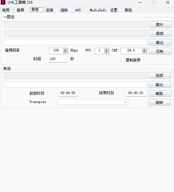 小丸工具箱截圖3
