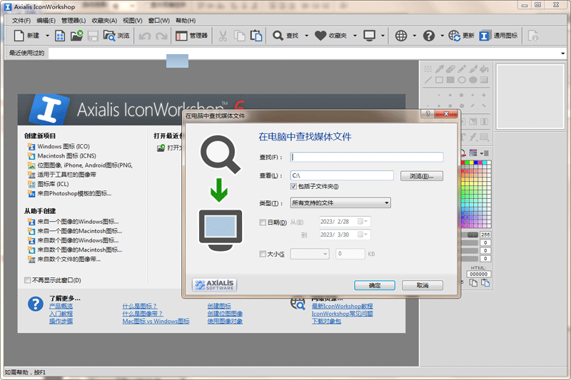 IconWorkshop截圖2