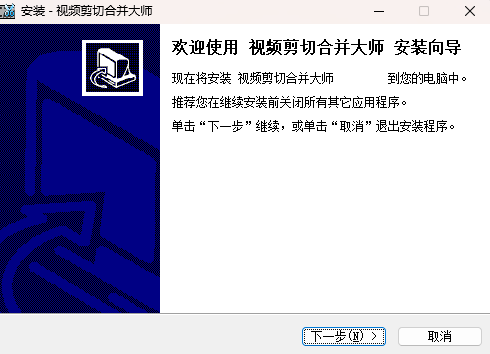 視頻剪切合併器