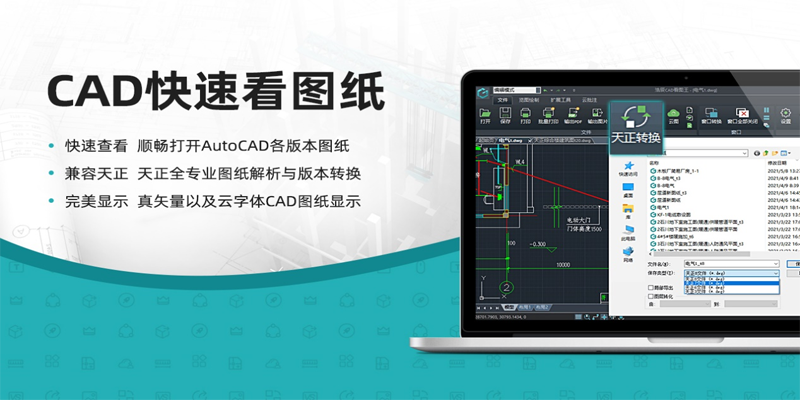 浩辰CAD看圖王截圖3