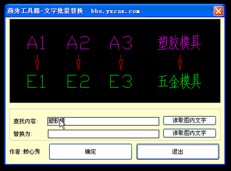 燕秀工具箱截圖2