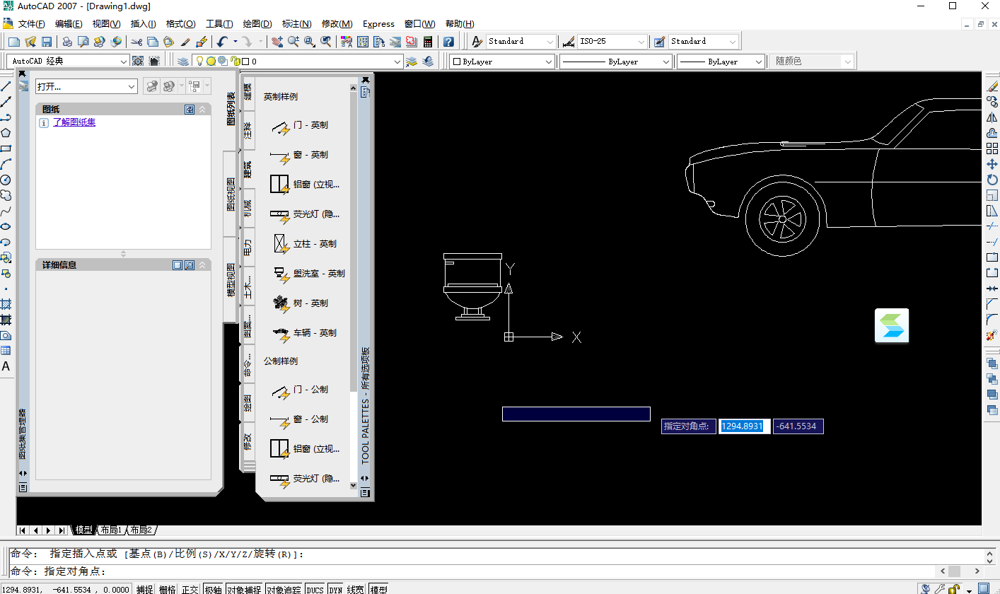 AutoCAD 2007截圖6
