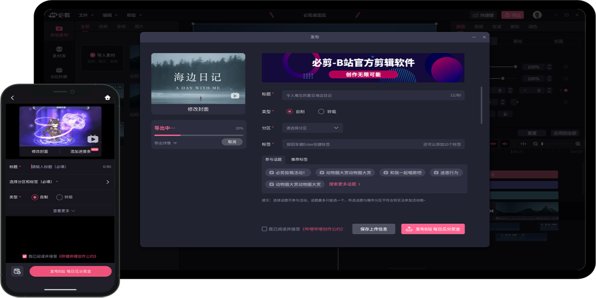 必剪截圖6