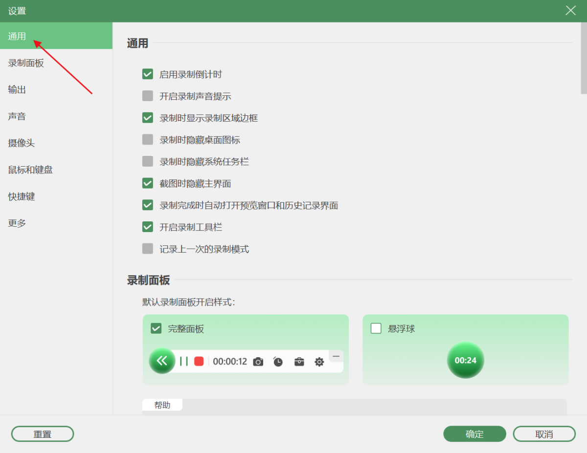 數據蛙錄屏軟件