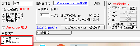 屏幕錄像專家