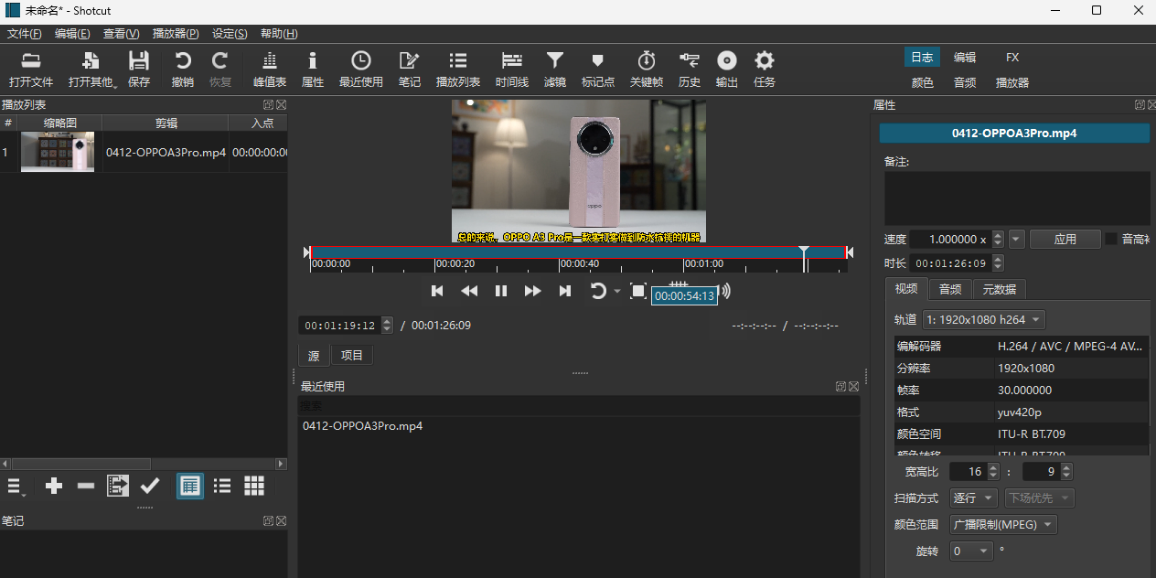 Shotcut x64截圖4