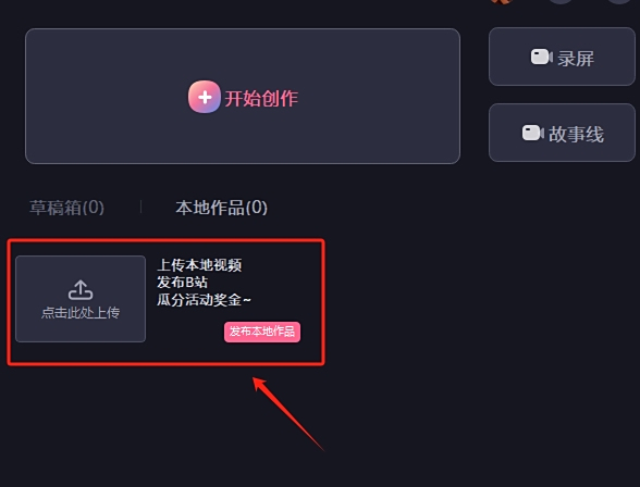 必剪