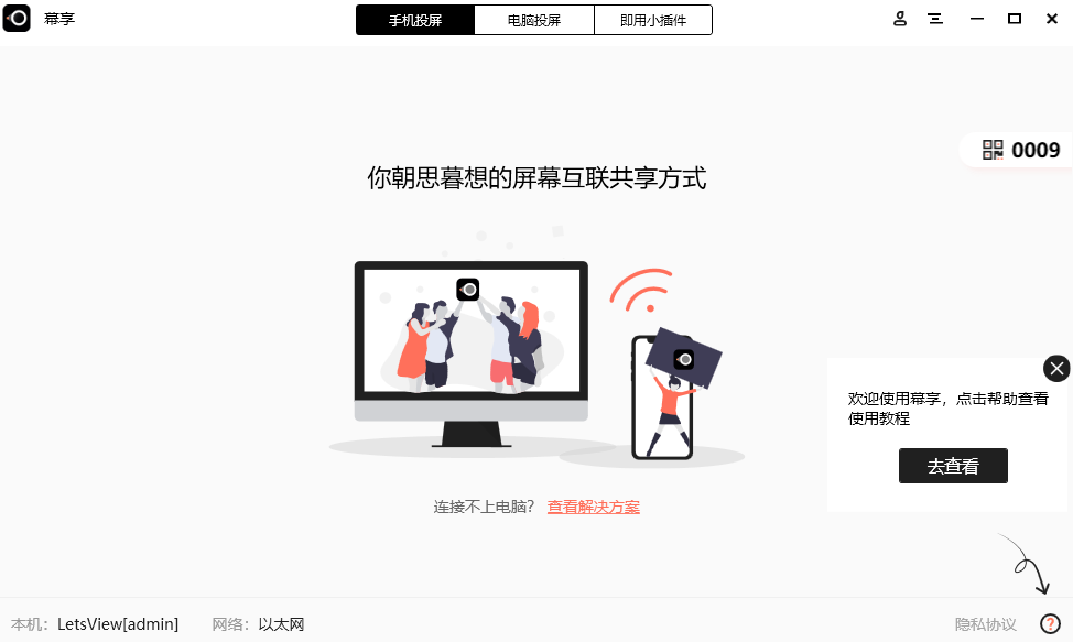 幕享截圖2