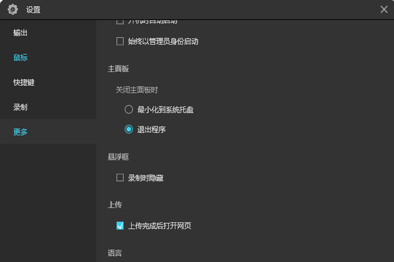 電腦錄屏軟件ApowerREC截圖2
