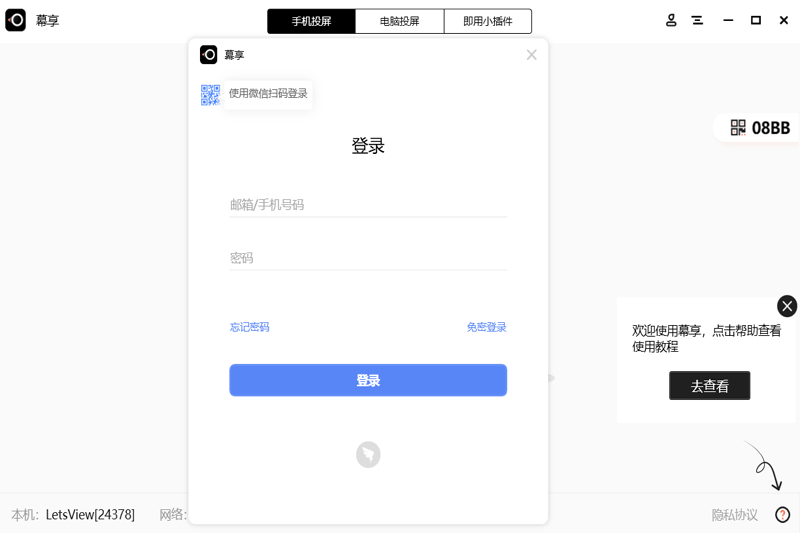 幕享截圖1