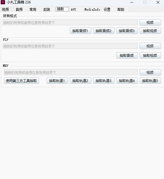 小丸工具箱截圖5