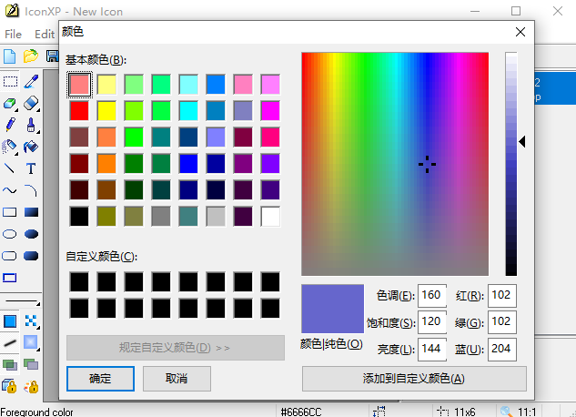 IconXP截圖2