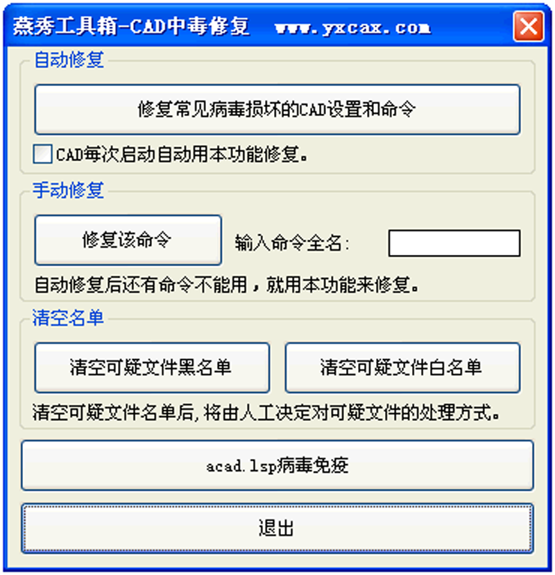 燕秀工具箱截圖5