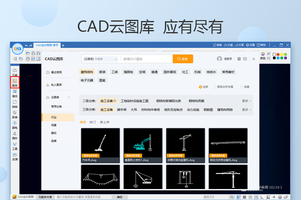 CAD迷你畫圖截圖5
