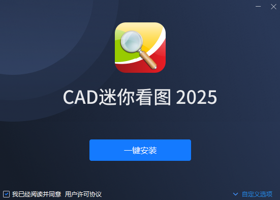 CAD迷你看圖