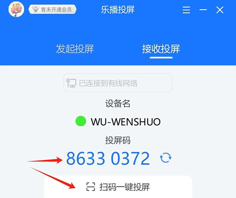 樂播投屏
