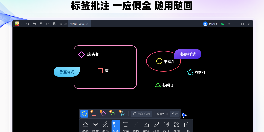 CAD迷你看圖截圖2