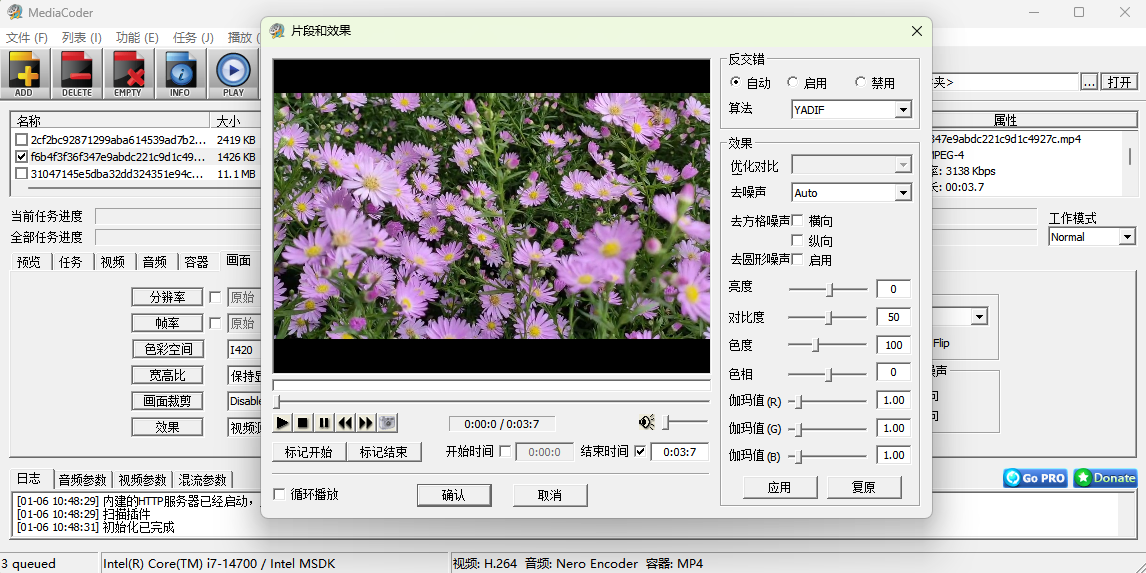 MediaCoder截圖3