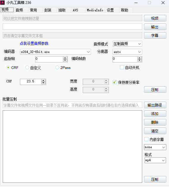 小丸工具箱截圖1