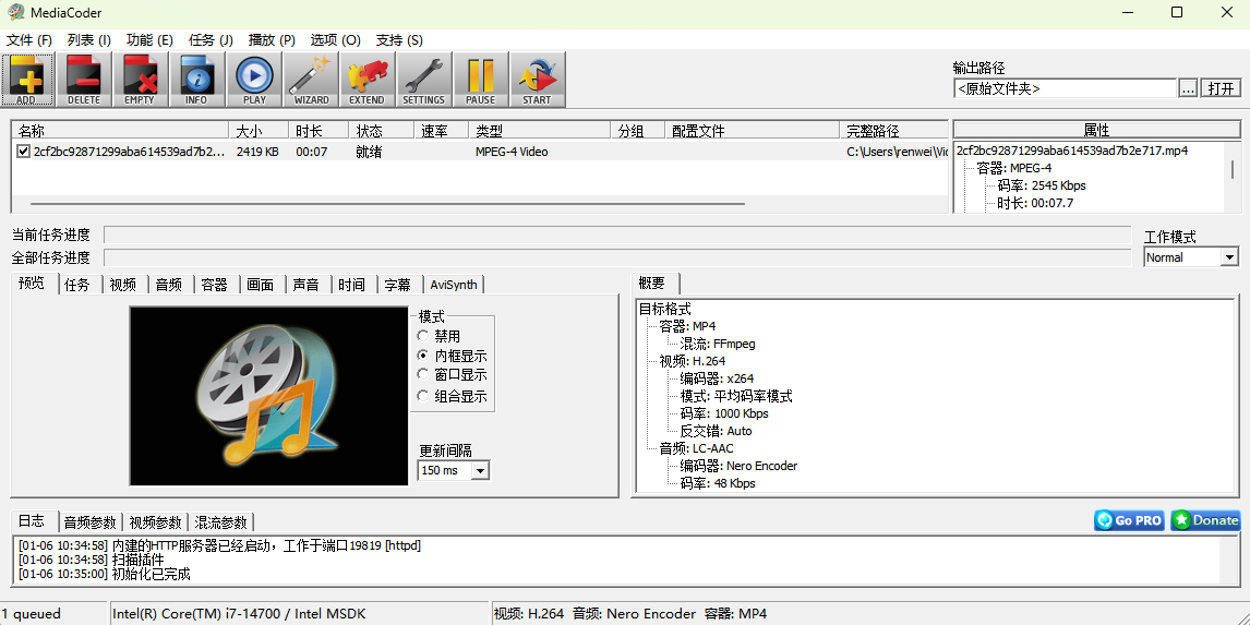MediaCoder截圖1