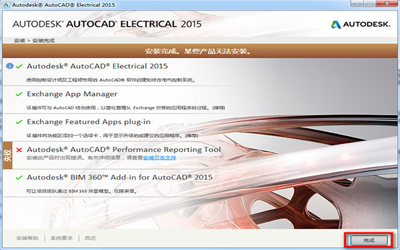 AutoCAD2015(64位)截圖3