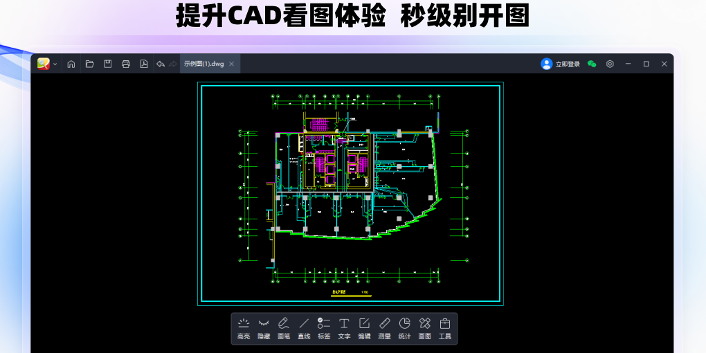 CAD迷你看圖截圖1