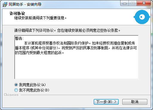 極米同屏助手